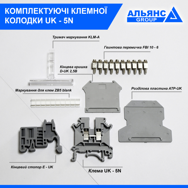 Фото - Прохідна клема UK - 5N