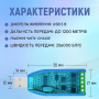 Адаптер Modbus RS485/USB +5V вихід