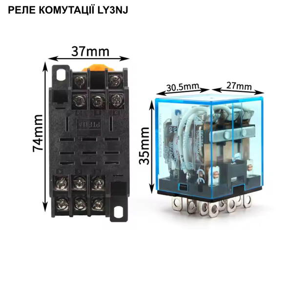 Фото - Реле комутації LY3NJ (HH63P) котушка  AC220V