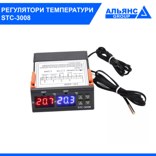 Фото - Терморегулятор STC – 3008, 220VAC