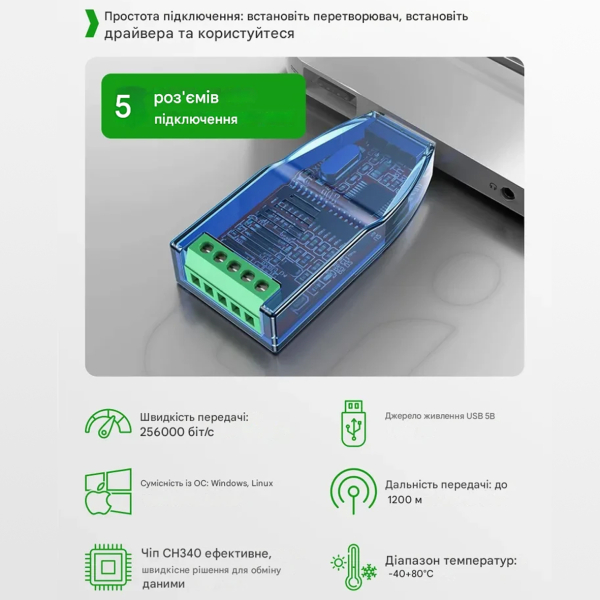 Фото - Адаптер Modbus RS485/USB +5V вихід