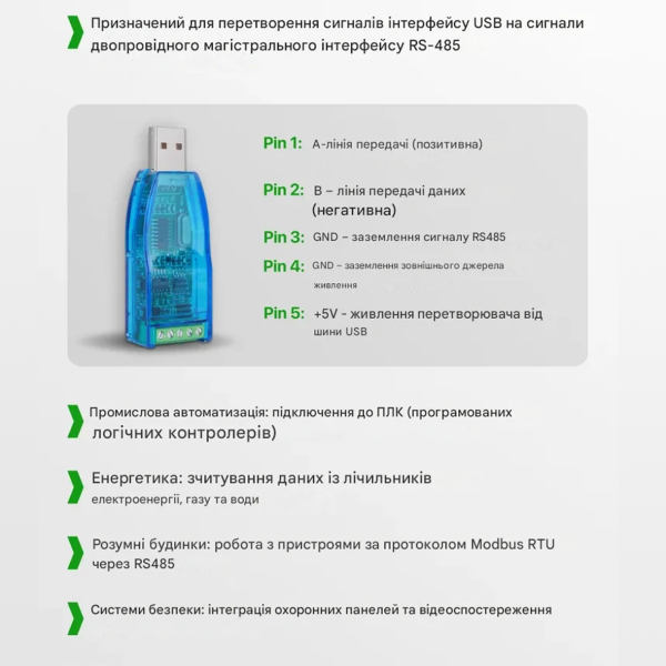 Фото - Адаптер Modbus RS485/USB +5V вихід