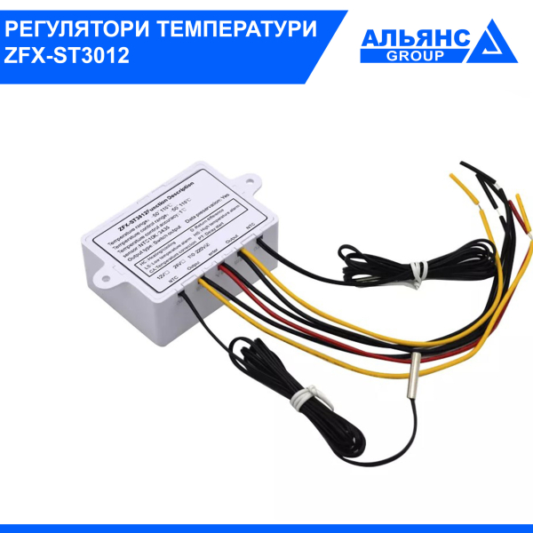 Фото - Терморегулятор ZFX-ST3012 220 VAC