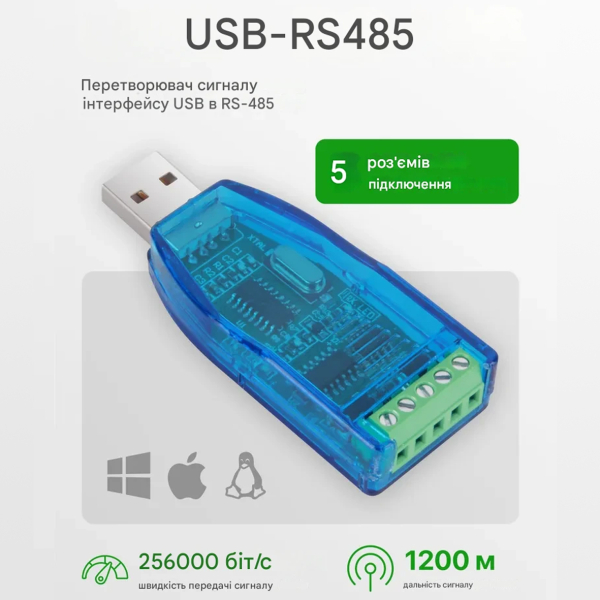 Фото - Адаптер Modbus RS485/USB +5V вихід