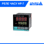 Реле часу НР – 7, 3A/24VDC