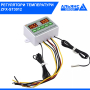 Терморегулятор ZFX-ST3012 220 VAC