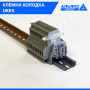 Двоярусна прохідна клема UKK5