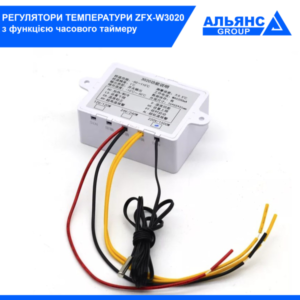Фото - Терморегулятор ZFX-W3020, 220VAC