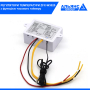 Терморегулятор ZFX-W3020, 220VAC
