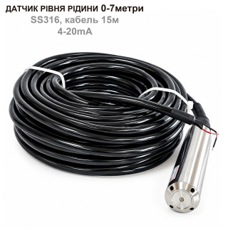 Фото - Датчик рівня рідини 0-7метри, SS316, кабель 15м, 4-20mA