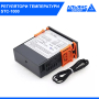 Терморегулятор STC - 1000, 12VDC