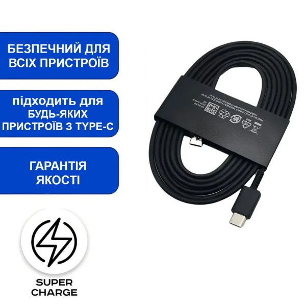 Фото - Блок живлення 45Вт QC3.0, SFC 2.0, USB type-C для телефону з кабелем 1,8м