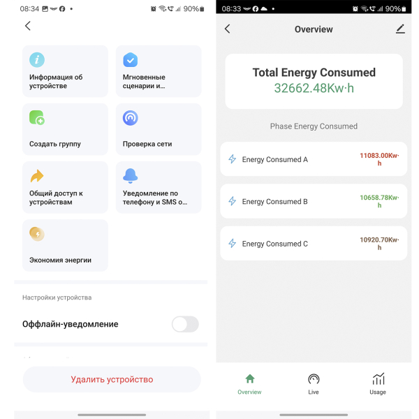 Фото - Лічильник електроенергії 3ф 300А WiFi Smart PC321-W