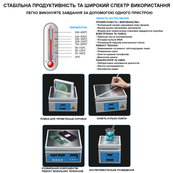 Фото - Станція нагрівальна (нагрівальний стіл) B320, 300*200мм, 1000Вт 220В для пайки плат
