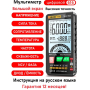 Мультиметр Aneng 616 600V AC/DC Voltage, 10A AC/DC Current, NCV, LCD с подсветкой, True RMS, Smart