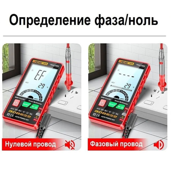 Фото - Мультиметр Aneng 616 600V AC/DC Voltage, 10A AC/DC Current, NCV, LCD с подсветкой, True RMS, Smart