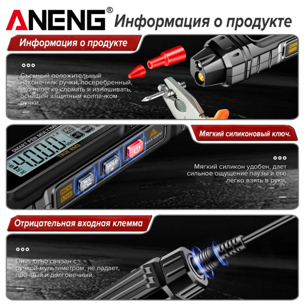 Фото - Мультиметр Aneng A3005A 600V AC/DC Voltage, NCV, LCD с подсветкой, True RMS, Smart