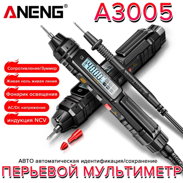 Фото - Мультиметр Aneng A3005A 600V AC/DC Voltage, NCV, LCD с подсветкой, True RMS, Smart