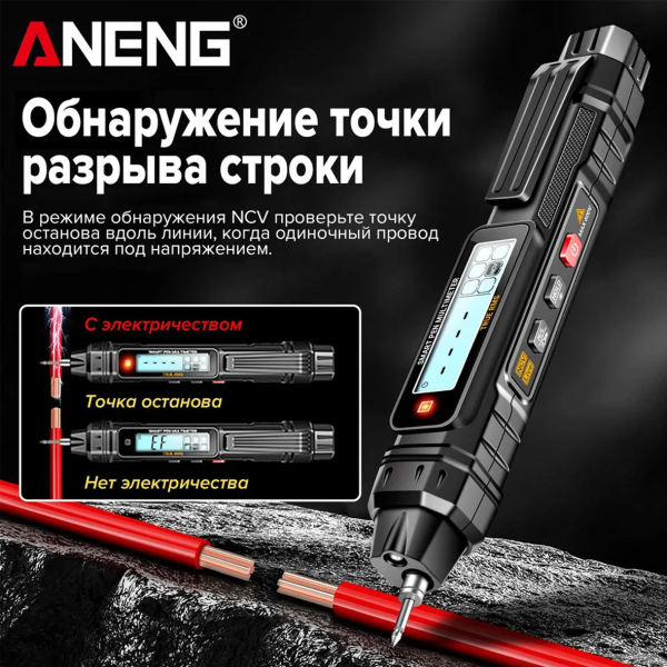 Фото - Мультиметр Aneng A3005A 600V AC/DC Voltage, NCV, LCD с подсветкой, True RMS, Smart