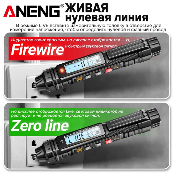 Фото - Мультиметр Aneng A3005A 600V AC/DC Voltage, NCV, LCD с подсветкой, True RMS, Smart