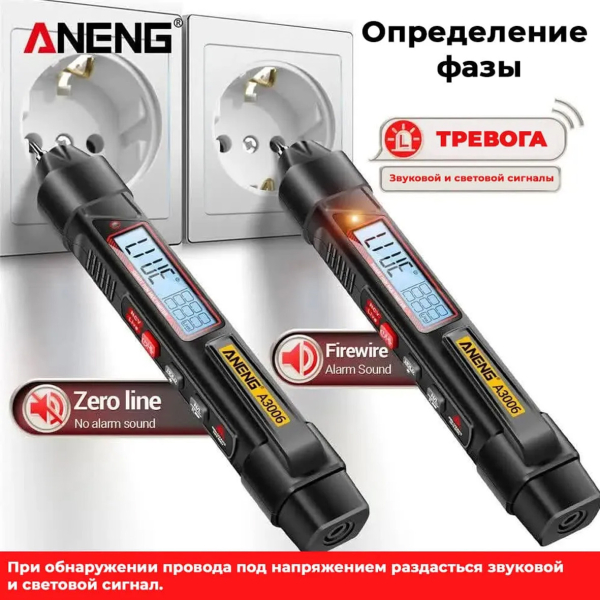 Фото - Мультиметр Aneng A3006 600V AC/DC Voltage, NCV, LCD с подсветкой, Smart