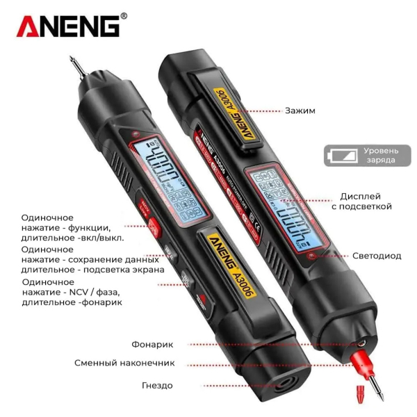 Фото - Мультиметр Aneng A3006 600V AC/DC Voltage, NCV, LCD с подсветкой, Smart