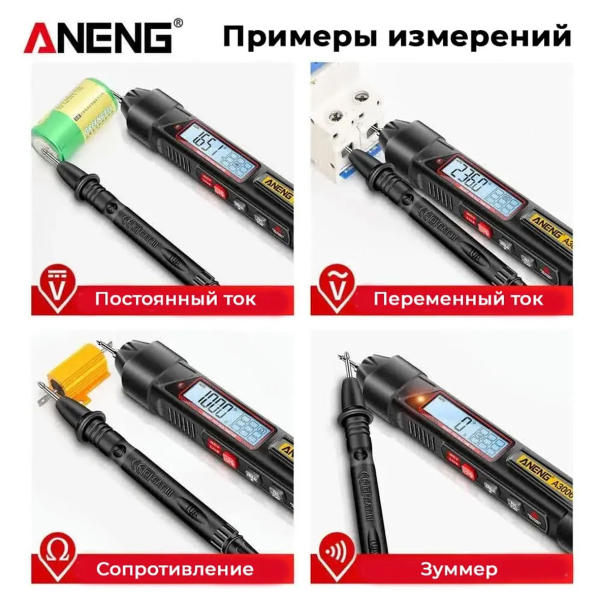 Фото - Мультиметр Aneng A3006 600V AC/DC Voltage, NCV, LCD с подсветкой, Smart