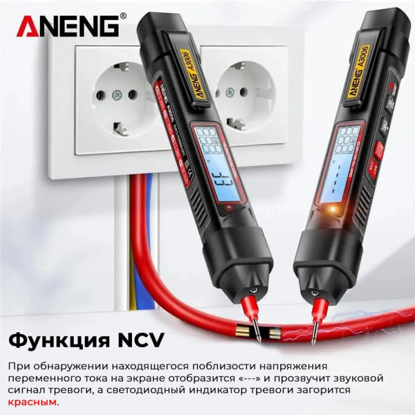 Фото - Мультиметр Aneng A3006 600V AC/DC Voltage, NCV, LCD с подсветкой, Smart
