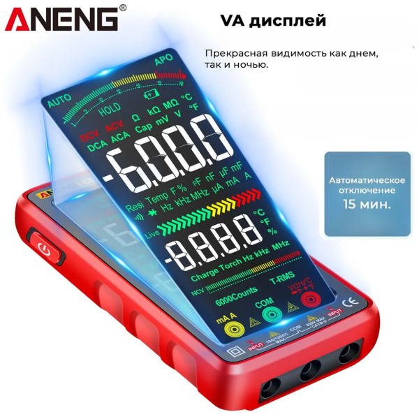 Фото - Мультиметр Aneng 682 750V AC/ 1000V DC Voltage, 10A AC/DC Current, NCV, VA цветной дисплей, True RMS, Smart, литиевый аккумулятор