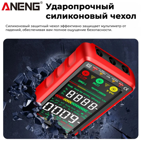 Фото - Мультиметр Aneng 682 750V AC/ 1000V DC Voltage, 10A AC/DC Current, NCV, VA цветной дисплей, True RMS, Smart, литиевый аккумулятор