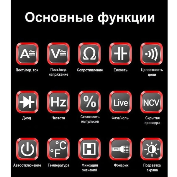 Фото - Мультиметр Aneng 616 600V AC/DC Voltage, 10A AC/DC Current, NCV, LCD с подсветкой, True RMS, Smart