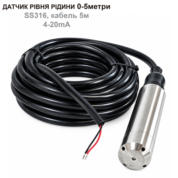 Фото - Датчик рівня рідини 0-5метри, SS316, кабель 5м, 4-20mA