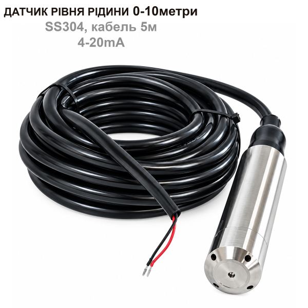Фото - Датчик рівня рідини 0-10метри, SS304, кабель 5м, 4-20mA