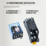 Реле комутації MY2NJ (HH62P) котушка AC220V
