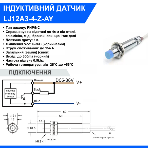 Фото - Індуктивний датчик LJ12A3-4-Z/AY DC6-36V