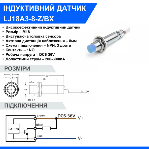 Фото - Індуктивний датчик LJ18A3-8-Z/BX DC6-36V