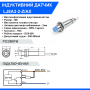 Індуктивний датчик  LJ8A3-2-Z/AX DC6-36V