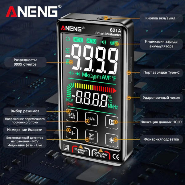 Фото - Мультиметр Aneng 621A 1000V AC/DC Voltage, 10A AC/DC Current, NCV, VA кольоров.дисплей, True RMS, Smart, літієвий акумулятор